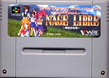 【SFC】ナージュリーブル NAGE LIBRE ソフトのみ スーパーファミコン NAGE LIBRE 静寂の水深』1995年／スーパーファミコン - レトロ